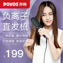 Bunten straight hair comb straight hair curly hair double purpose big roll negative ion lazy man fluffy diviner female meme mini electric curly hair stick