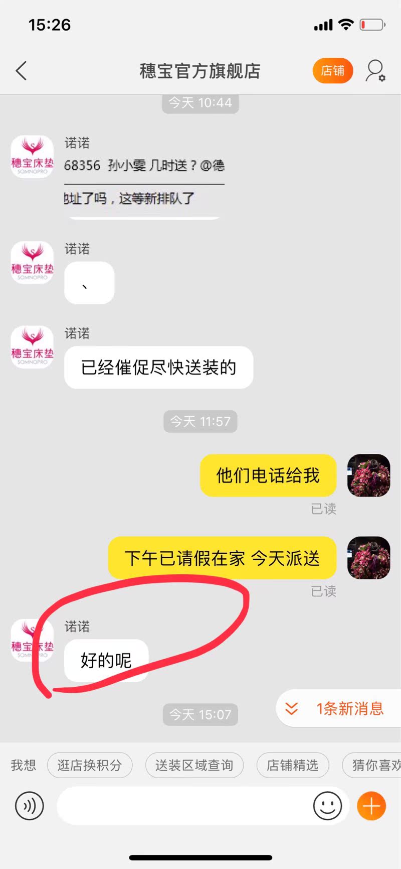 穗宝牛牛博士儿童床垫