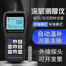 cs100 high-precision coating thickness gauge industrial chrome-plated galvanized coating used car paint film thickness gauge