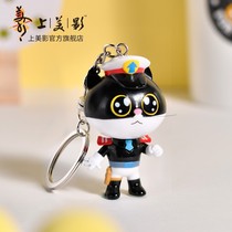 Shanghai Fine Arts Film Studio on the beautiful Shadow Black Cat Sheriff keychain key pendant national day dress