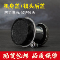 Suitable for Leica LEICA L39 L M39 screw mouth lens rear mouth protective lid phase fuselage cover