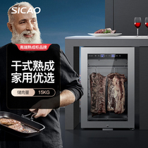 Sicao New Dynasty DA80S dry matured steak cabinet DRYAGER homemade DA steak sour refrigerated