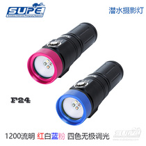 Scubalamp F24 Diving Tonic Light Lamp 1200 Flow Mind White Red Blue Pink Four Light Mise-dimming Hand Electric