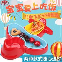 Childrens cartoon aircraft compartment tableware treasure plate treasure compartment plate baby fruit meal anti-fall water jacket set