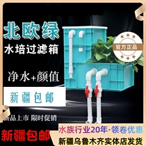 Fish tank hydropony filter box fish pool filter turnover box brocade carp pool external circulating oxygenated water family to set up flowers