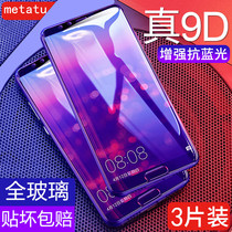 Xiaomi note3 tempered film full screen cover high-definition anti-fingerprint explosion-proof drop blue screen saver glass eye protection film full fit rigid small mi original mobile phone case noet3 non-white edge resistance