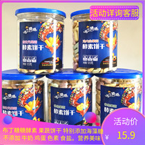 Pudding Glycoenzyme Fruit and Vegetable Biscuits No Add Eggs Milk Prebiotic Fruit and Vegetable Baby Snacks