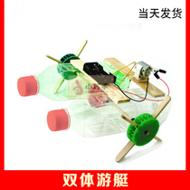 Electric catamaran yacht childrens waste products using diy technology hand-made small invention model material toys