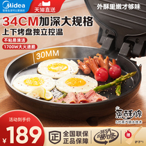 Midea Electric Pancake Pancake Cooker Home Double Sided Heated Pancake Pot Non-stick Deepening Enlarged Pancake Pans New Deep Dish