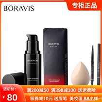 Pistil Poetry Caviar Makeup Front Cream Isolates Cream Beating Bottom With Makeup Moisturizing Control Oil flawless Jiao Lyonnais