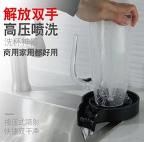 Cup washing machine sink bar counter pressing high pressure automatic cup deity Goblet Cup Instrumental Coffee Milk Tea Shop Home With Kitchen