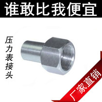 Authentic 304 stainless steel joint Stainless steel pressure gauge joint joint M20X1 5-14mm