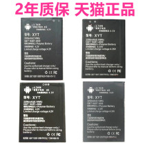 BM002-G1G5G9K5Q6 BM006 rice phone XYT battery BM003-G7S HD1 D1 bai yun N09N10N18 N