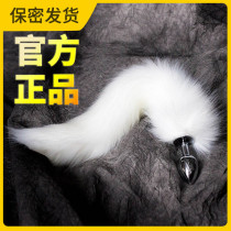 Female anal stuffed tail posterior anal plug erotic fox tail development explosive chrysanthemum pulling orgasm rabbit cat