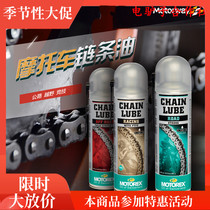 Motorex road cross-country competitive motorcycle chain oil lubricating oil chain wax oil seal lubricant