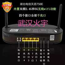 New original Tianyi 750E Tianyi Gateway EPON Hubei Telecom 5G light cat full gigabit light Cat