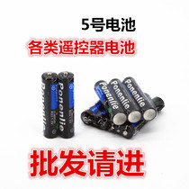 Black No 5 battery AA suitable for all kinds of electric toy flashlight alkaline wireless mouse battery