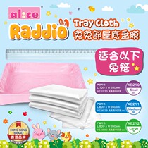 Alice pet supplies disposable film Rabbit cage Chinchow pig cage chassis film toilet feces urine