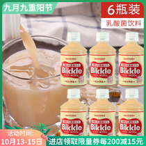 Japan imported Bikkle Sanary lactic acid bacteria 4 kinds of active probiotics childrens yogurt drink 280ml * 6 bottles