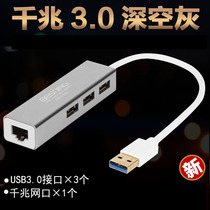 Suitable for Dell dell HP hp Star 14 Xiaomi Microsoft Notebook Computer Network Wire Interface Converter usb Connector Campus Network