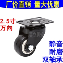 2 5 inch caster black double bearing PU polyurethane small wheel gold drill wheel movable wheel sofa wheel universal wheel