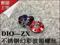 DIO18 phase 25 phase 28 phase 35 Phase 34 phase modified gearbox box stainless steel illusion gear screws
