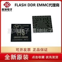 H5 main chip CPU ALLWINNER agent Jiakun electronics supporting FLASH DDR memory chip