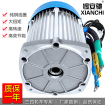 Electric tricycle motor 1500w72v3000w High-power high-speed brushless differential water bottle 60v2200w