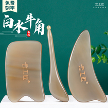 Cloud craftsman White Buffalo horn scraping tablet fabric facial beauty dialing stick female face general massage