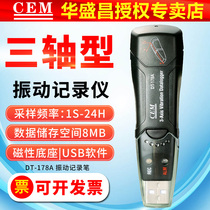 CEM Pen Type Vibration Meter DT178A Vehicle Transportation Vibration Recorder Blasting Vibration Detector