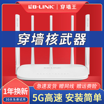 (Rapidly Shipped) AC1900 mandatory 1200M wireless router wifi home large-type high-power wearing wall king all-network pass broadband one thousand trillion dual-frequency 5g intelligent router