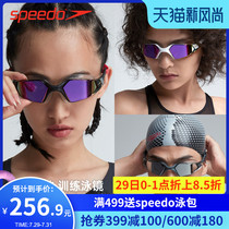Speedo speed Bi Tao big frame goggles female professional training Waterproof anti-fog HD coating competition swimming glasses male