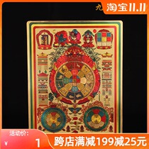 Tibetan Buddhist supplies Manjusri Nine Palace Bagua map door wall sticker paste Twelve Zodiac auspicious sticker 12cm * 9cm