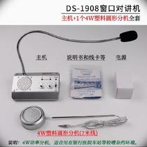 Internal and external intercom intercom dialog loudspeaker halogen cash intercom system microphone communication electronic equipment
