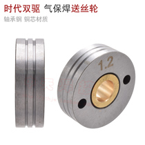 Era wire feed wheel 1 0-1 2 Era double drive wire feed wheel Guide wire wheel Gas welding machine wire feed accessories