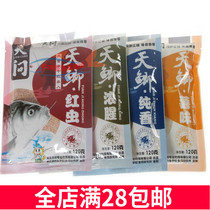 Dragon King hates fish bait Sky ask crucian carp red insect pure fragrance bait wild fishing black pit crucian carp bait fishing fish food fishing gear