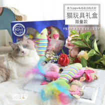Mio Pet Gigwi Adoption Day League Name Limited Cat Toy Gift Box Cat Mint Teasing Cat Vocalite Toy