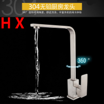 Kitchen faucet 7-word right angle sink faucet Wash dishes wash dishes wash dishes hot and cold water faucet can be rotated