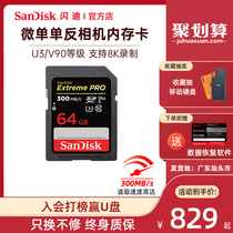 Flash Dsd Card 64g High Speed UHS-II Storage Card Canon Nikon Sony Panasonic Microsheet Anti-camera Memory Card 300MB s SDXC Camera V90 4K