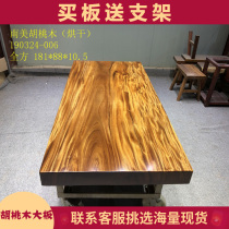 South American walnuts wood solid wood big board full square 181-88-10 5