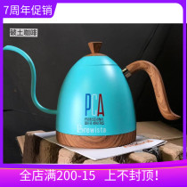 brewista hand-brewed coffee temperature control pot Smart temperature control pot b pot fine mouth bonavita household 0 6L