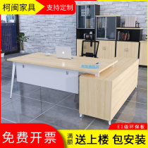 Shanghai office furniture boss table fashion manager desk desk manager desk desk desk simple modern single