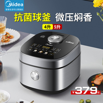 The American rice cooker's multifunctional intelligence 4 liter ball ketchi firewood can make an appointment for the new 5 liter of rice pot 2022