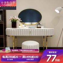 Postmodern simple light luxury dresser Bedroom net red small luxury ins wind princess marble leather makeup table