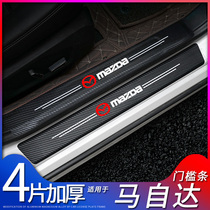 Mazda Angkesella CX-4 Atez CX-5CX30 Star Gallop 6 Horse 6 Threshold Protection Bar Pedal Anti-Step Sticker