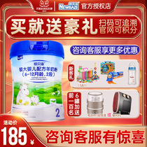 (Buy and send gifts) Newbezi newbaze infant goat milk powder 2 segment 688g two pieces of milk powder listening