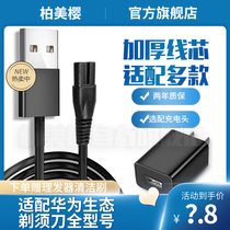 Apply Huawei HiLinK Razor Universal Charger Cord HUAWEI Aiumen Electric Scraping Hob Accessories