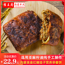 Yongwangfu Nutritious breakfast cake Hushi Brown Sugar baked cake pan Helmet Inner Mongolia specialty traditional handmade pastry 750g
