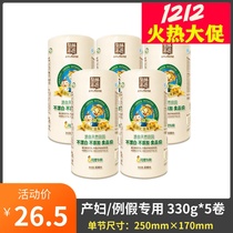Quanlin Benxue paper toilet paper roll paper maternal holiday long month paper 330g5 roll