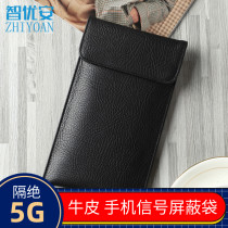 Zhiyuo an Shielded Mobile Phone Signal Bag Military Squad Isolation Electromagnetic Interference Prevention Positioning Radiation Protection Cell Phone Cases